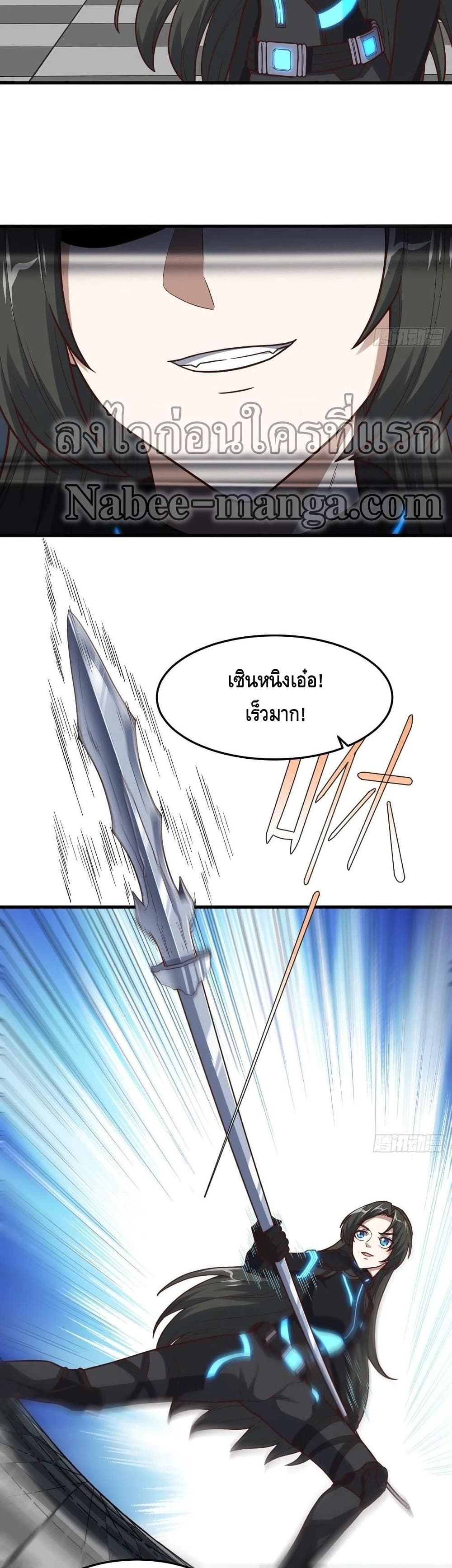 High Energy Strikes page 18
