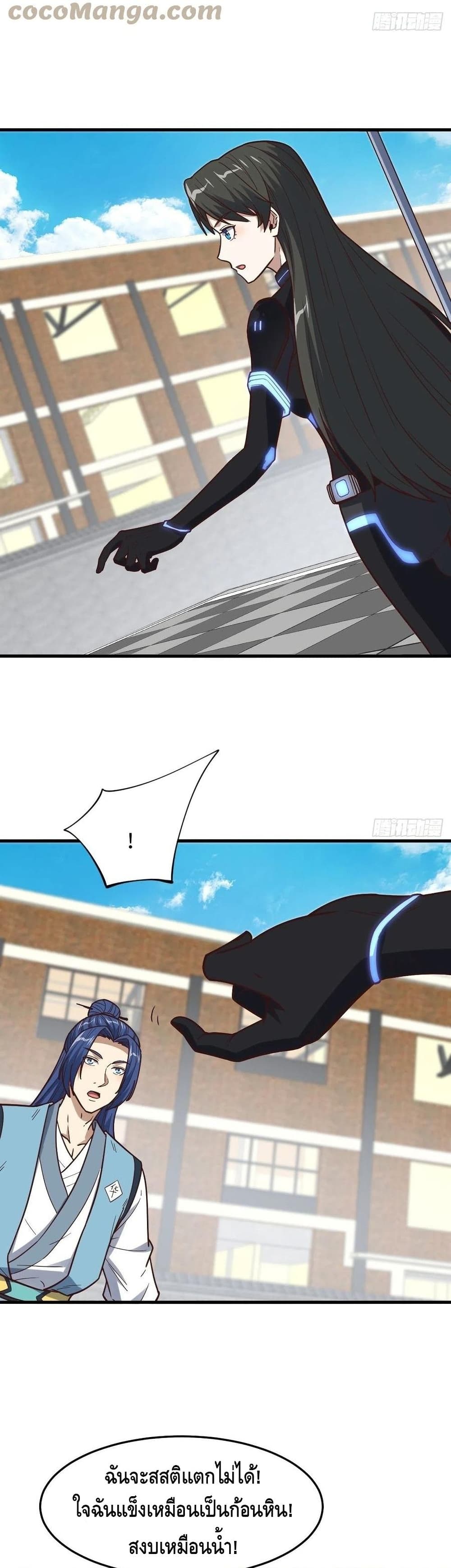 High Energy Strikes page 24
