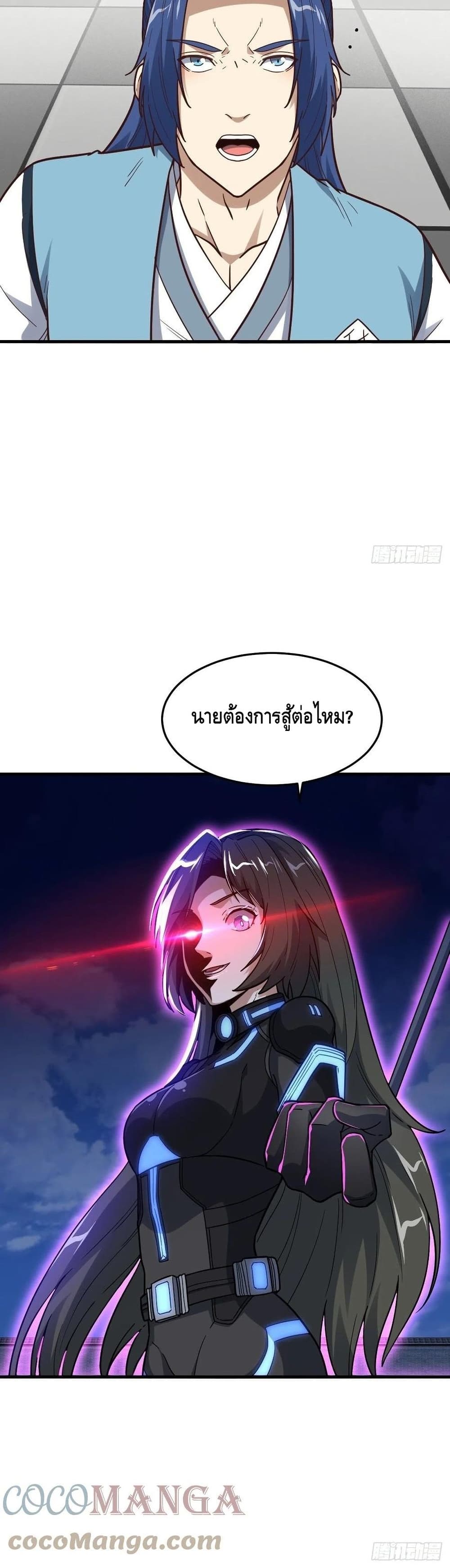 High Energy Strikes page 31