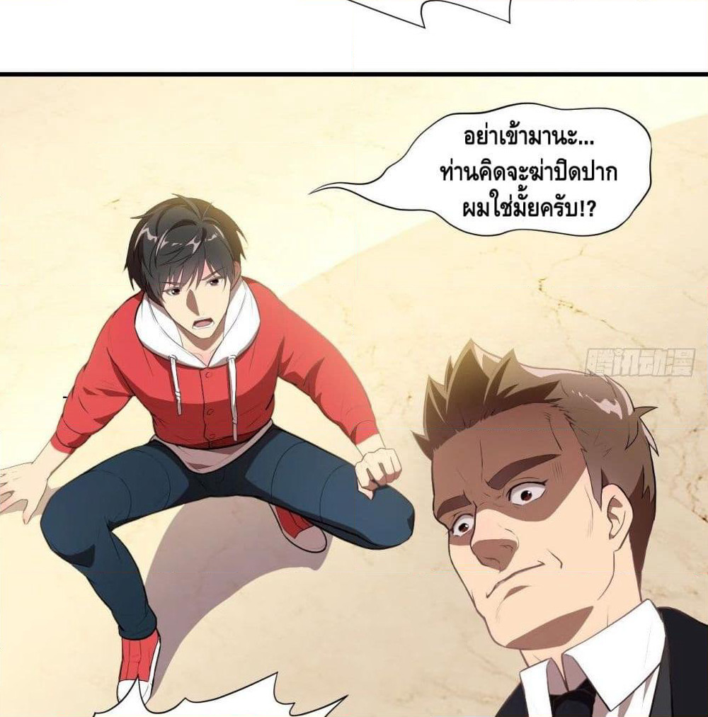High Energy Strikes page 12