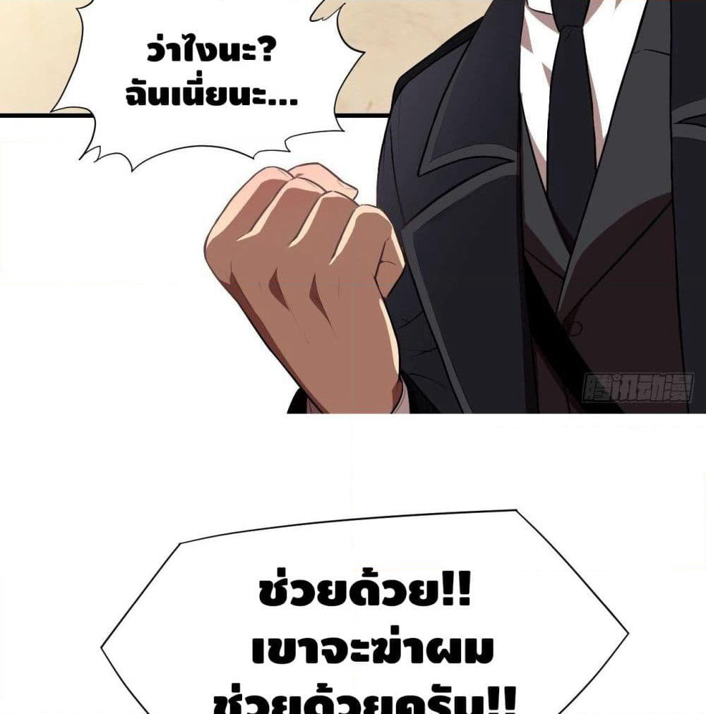High Energy Strikes page 13