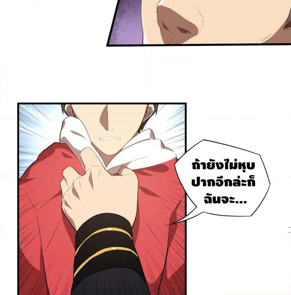 High Energy Strikes page 15
