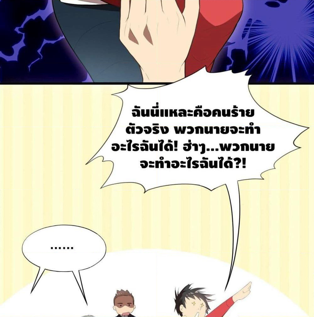 High Energy Strikes page 19