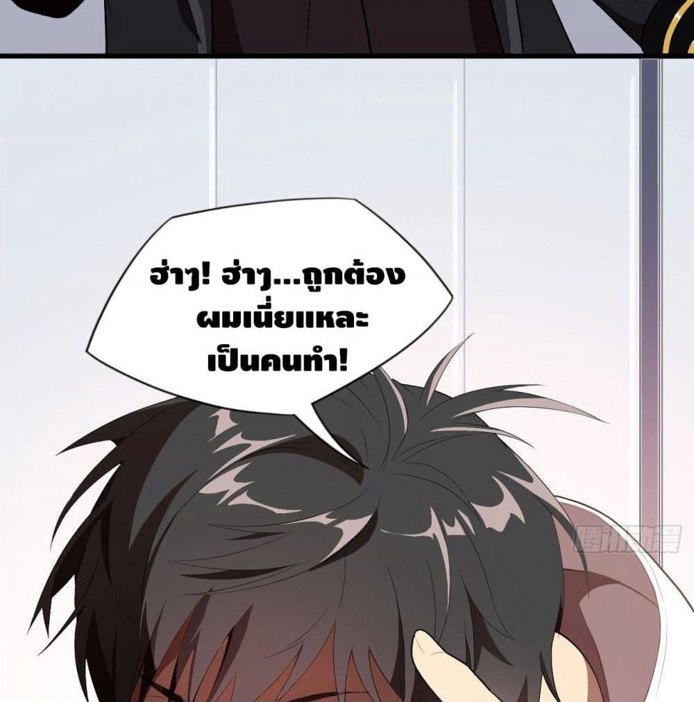 High Energy Strikes page 22