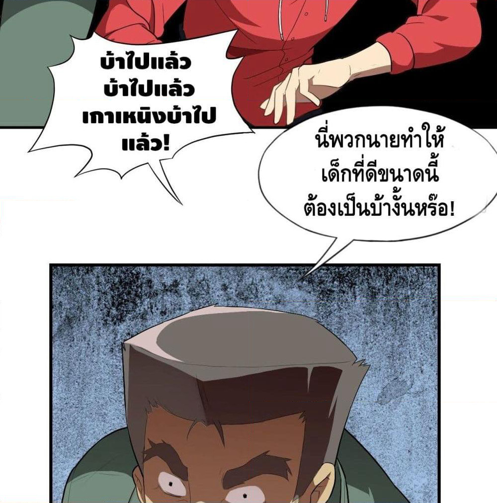High Energy Strikes page 25