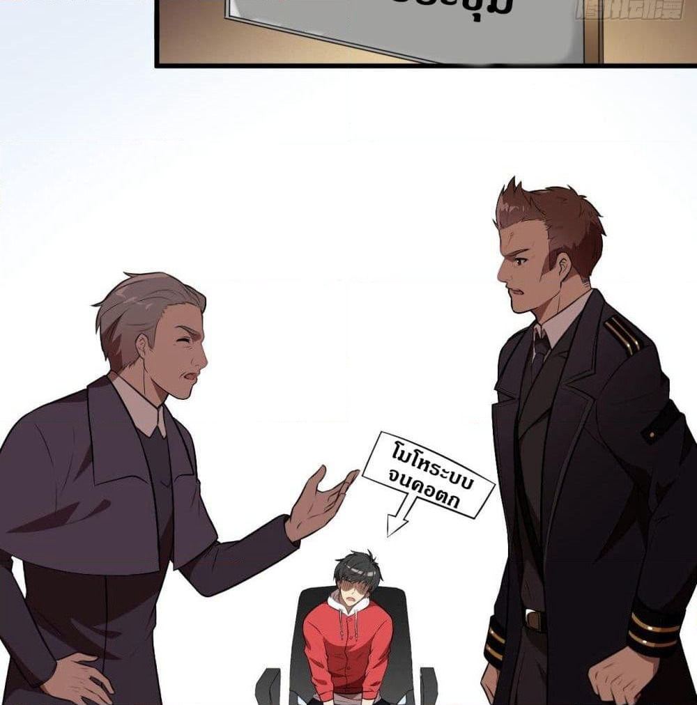 High Energy Strikes page 29