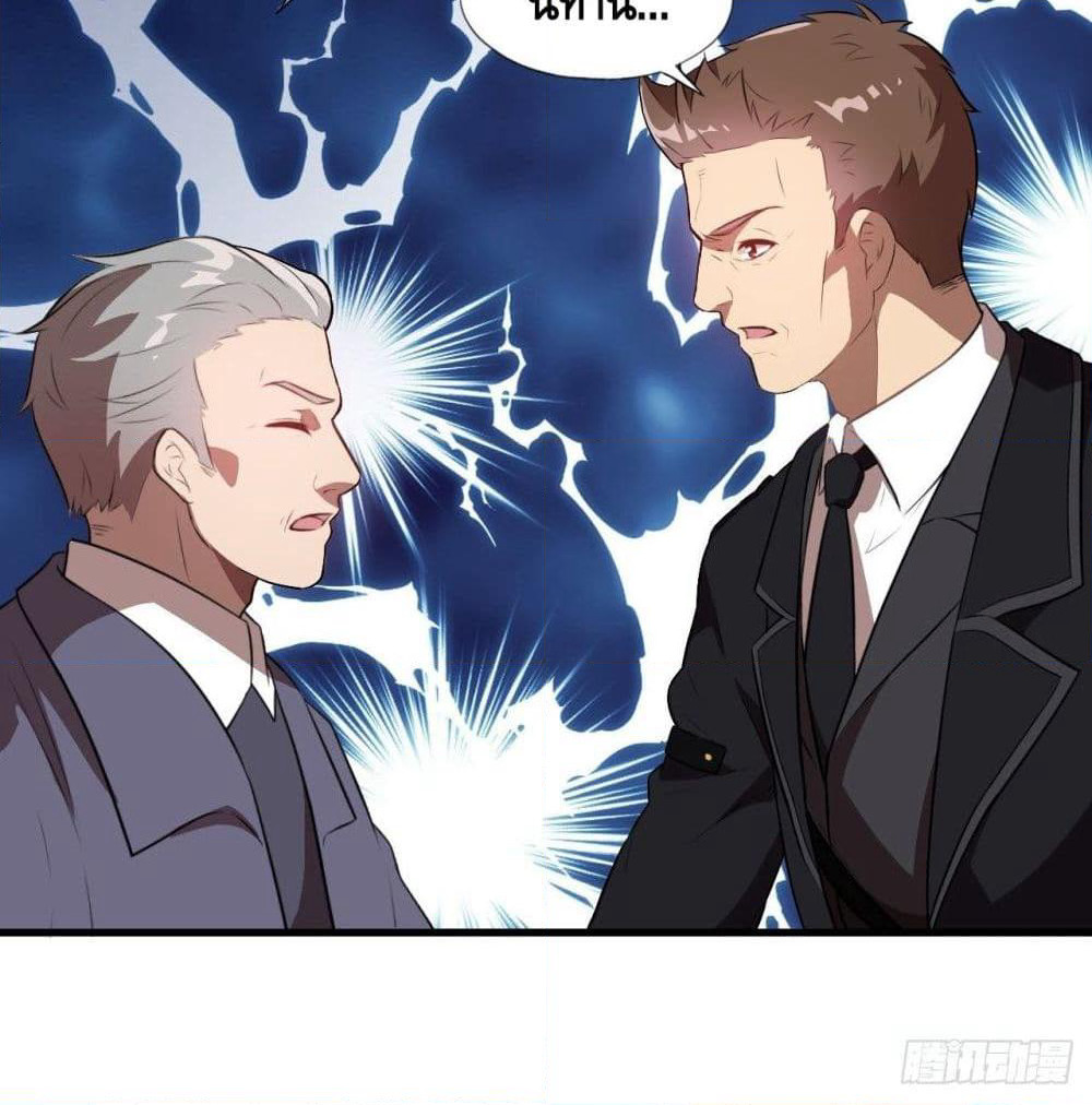 High Energy Strikes page 32