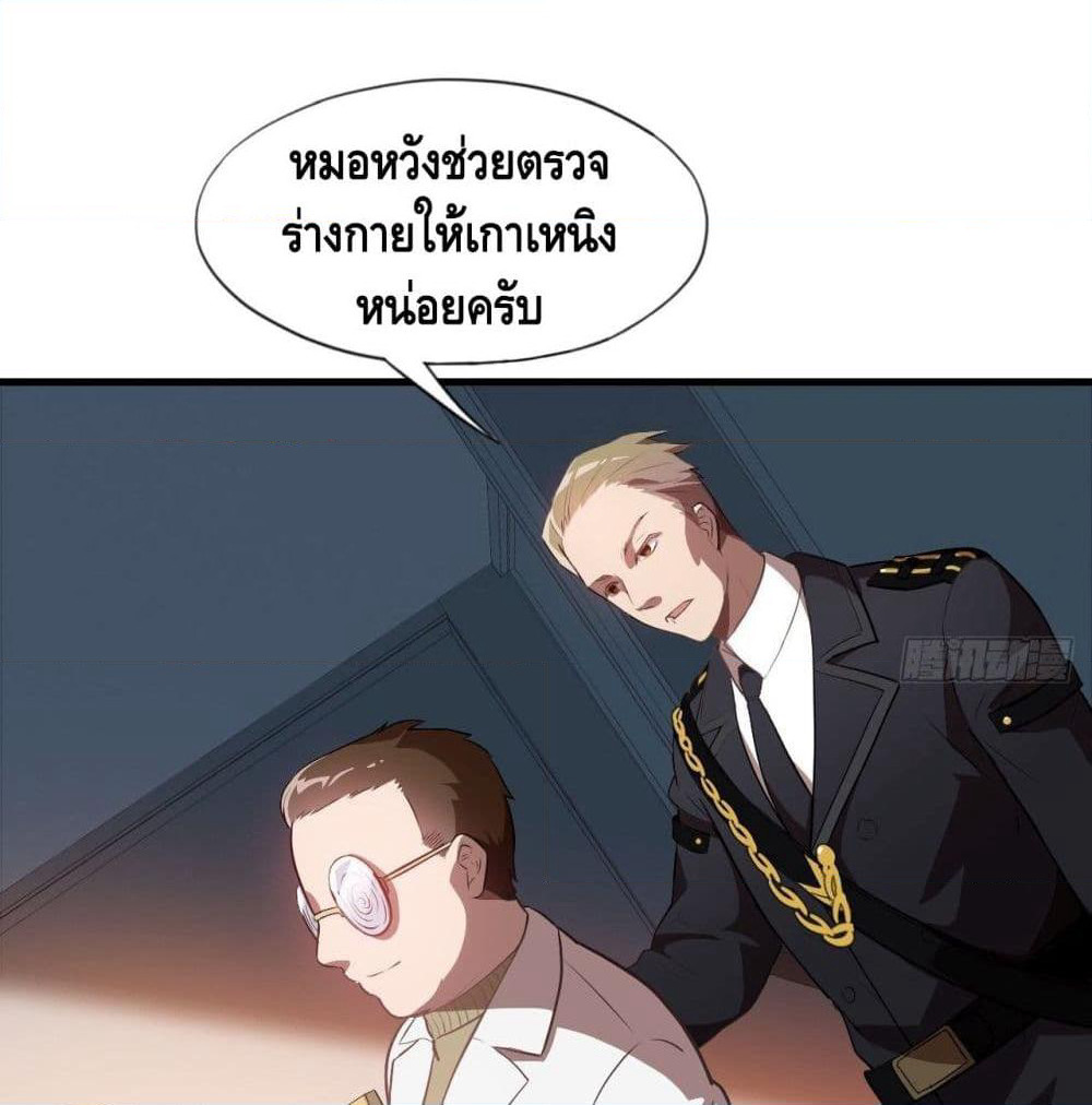 High Energy Strikes page 35