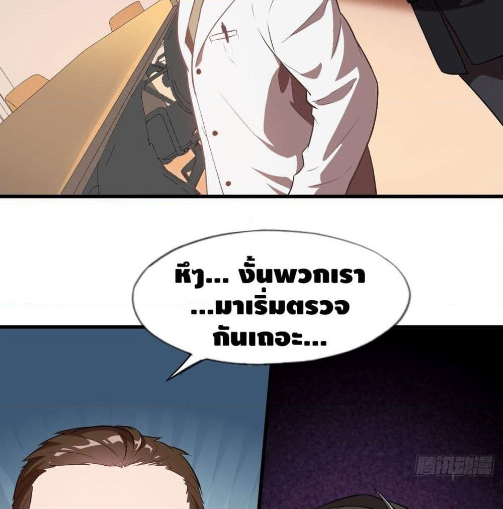 High Energy Strikes page 36