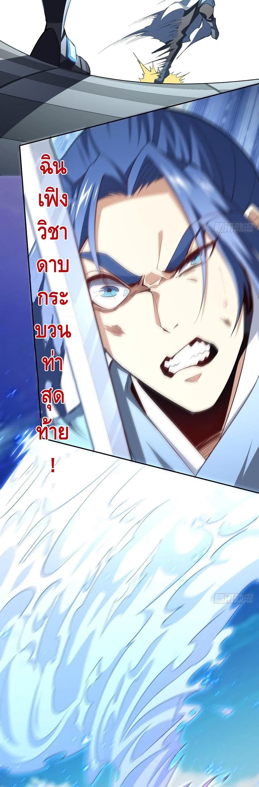 High Energy Strikes page 5