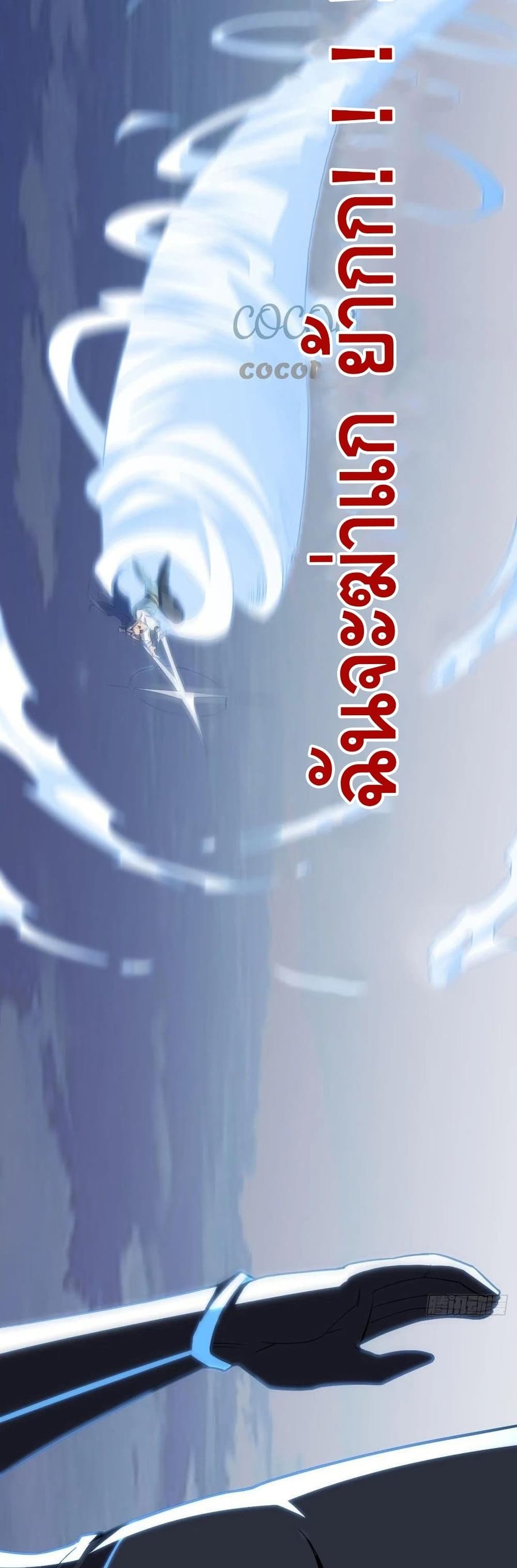 High Energy Strikes page 9