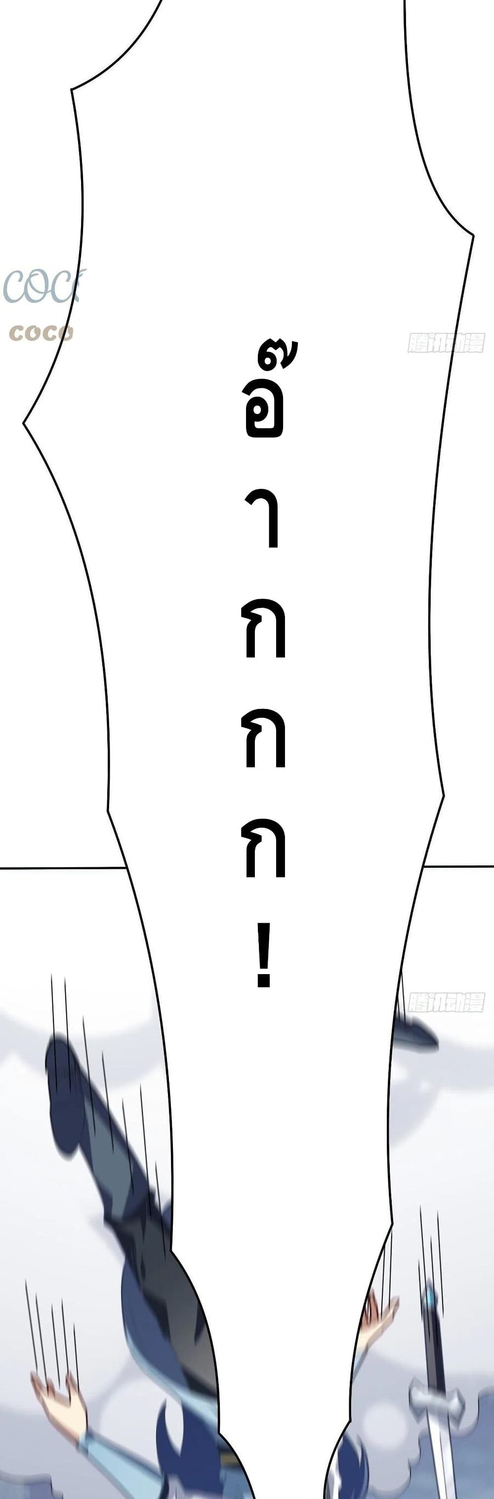 High Energy Strikes page 16