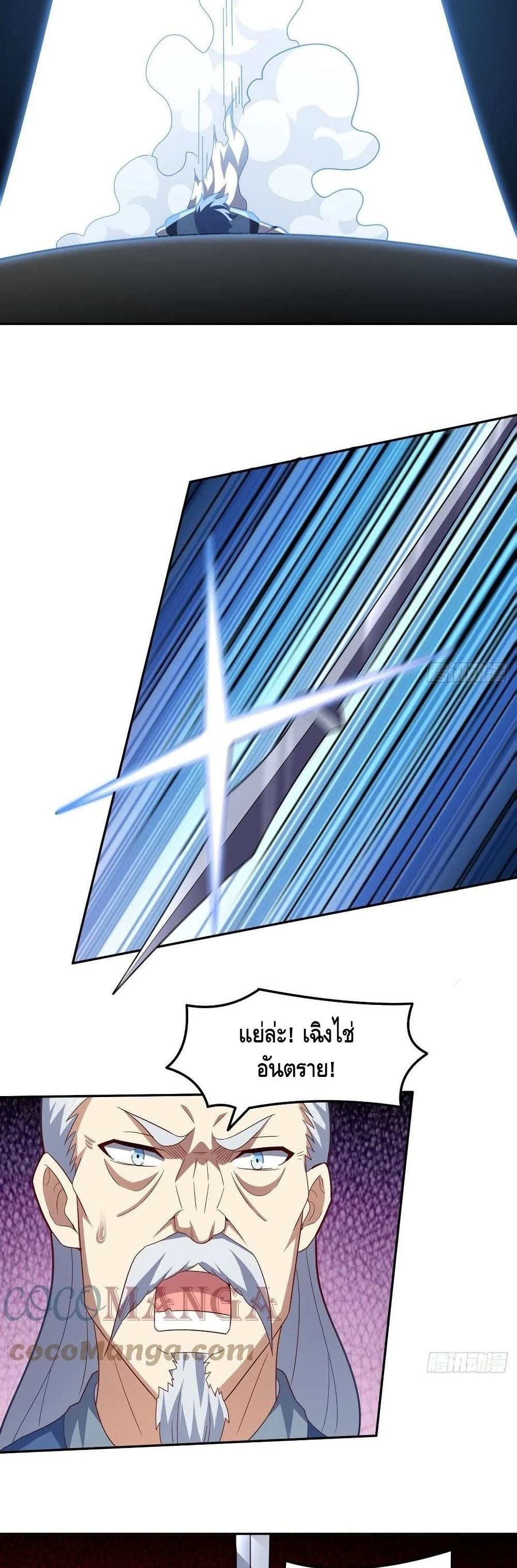 High Energy Strikes page 18