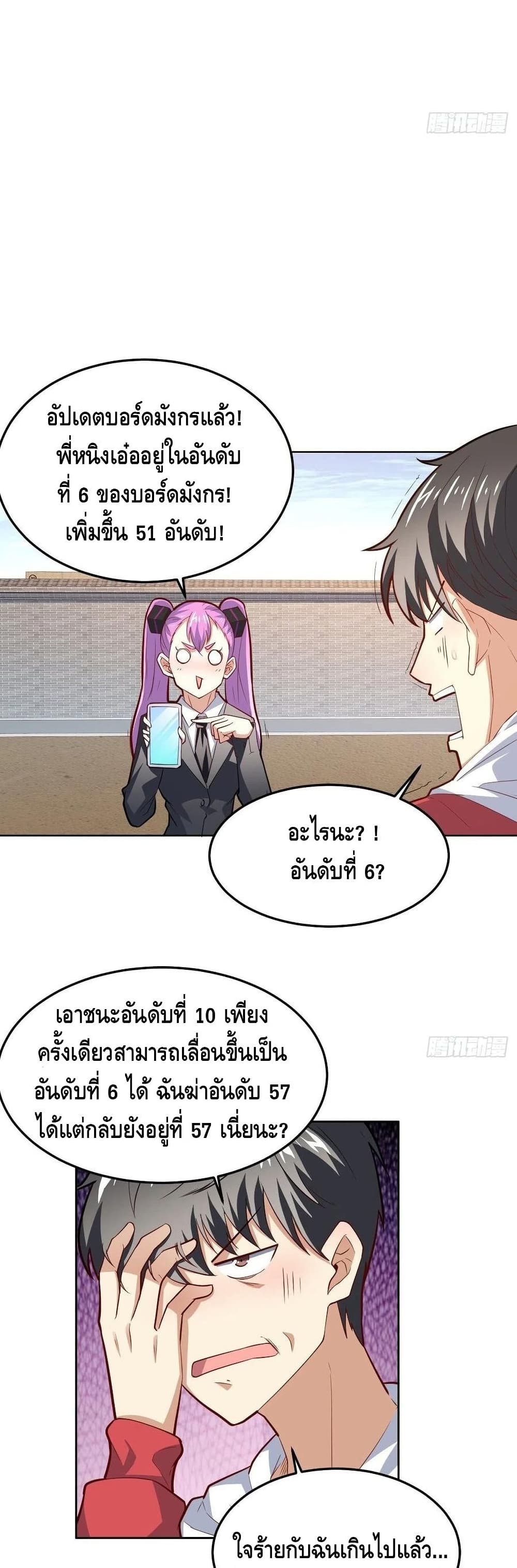 High Energy Strikes page 22