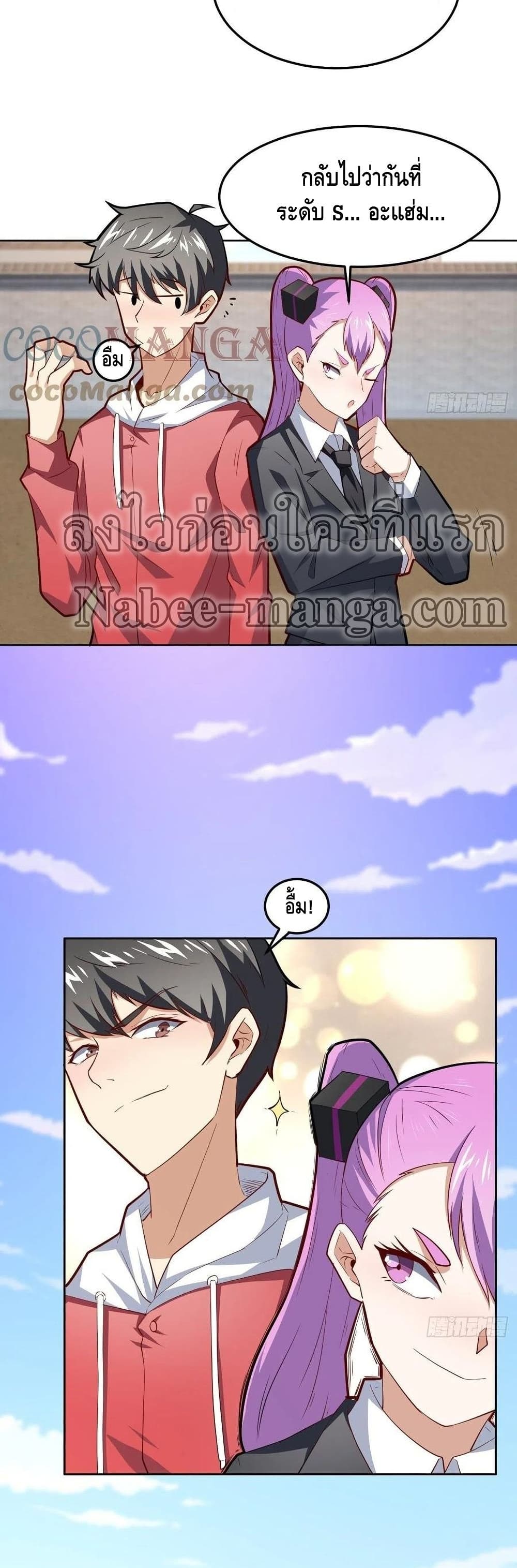 High Energy Strikes page 23