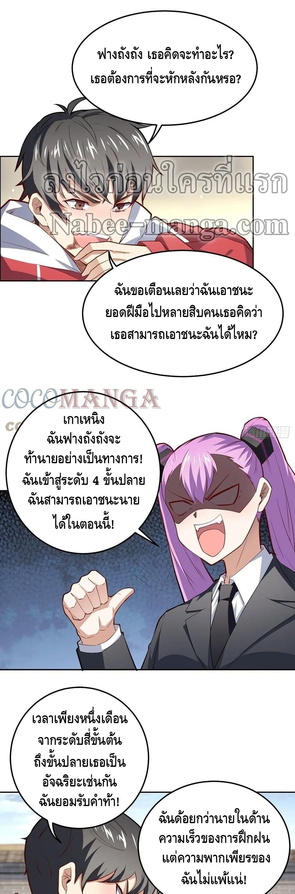 High Energy Strikes page 28