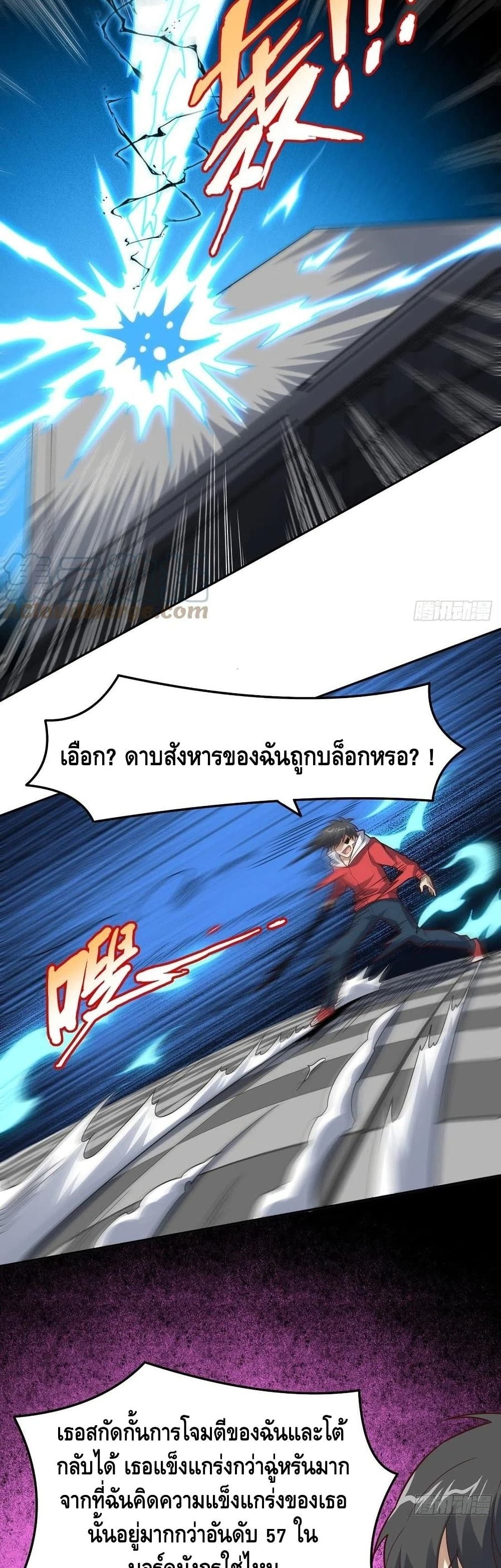 High Energy Strikes page 10