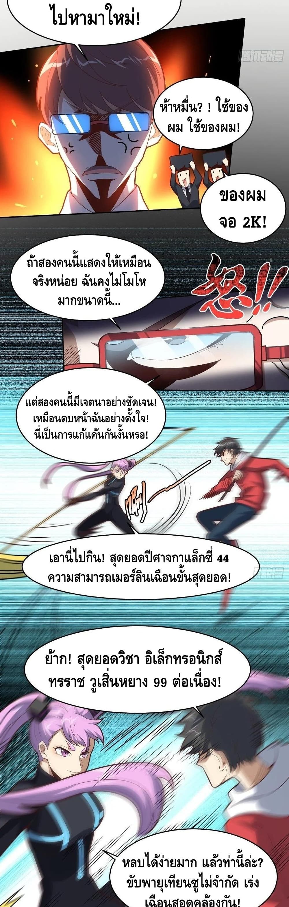 High Energy Strikes page 16