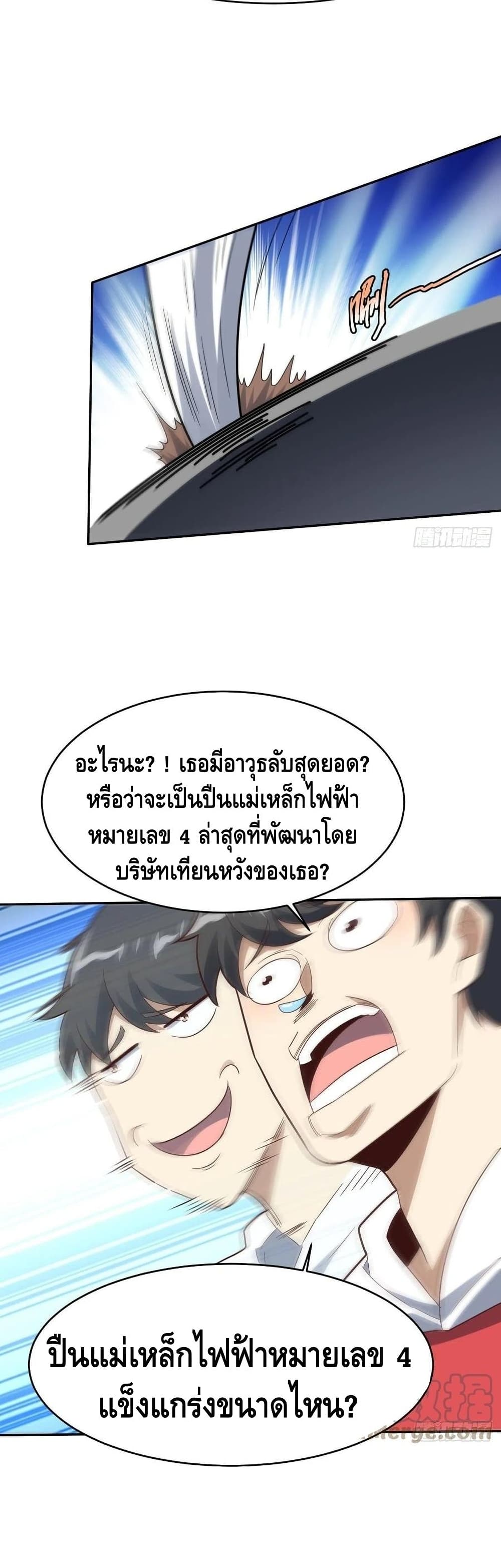 High Energy Strikes page 18