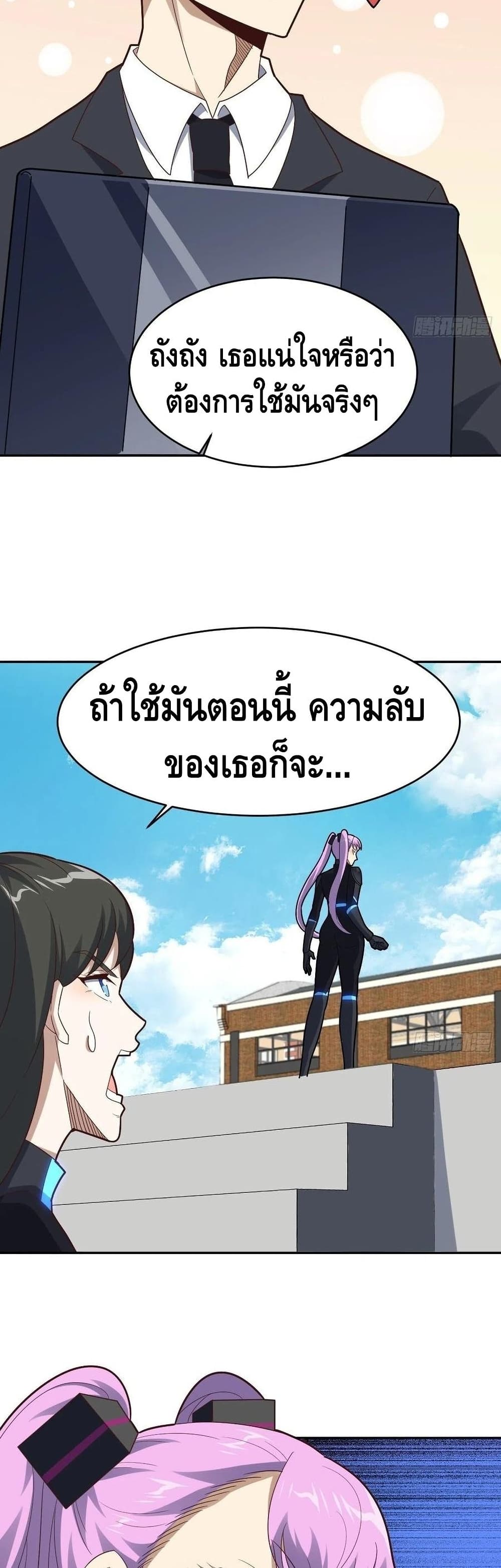 High Energy Strikes page 29
