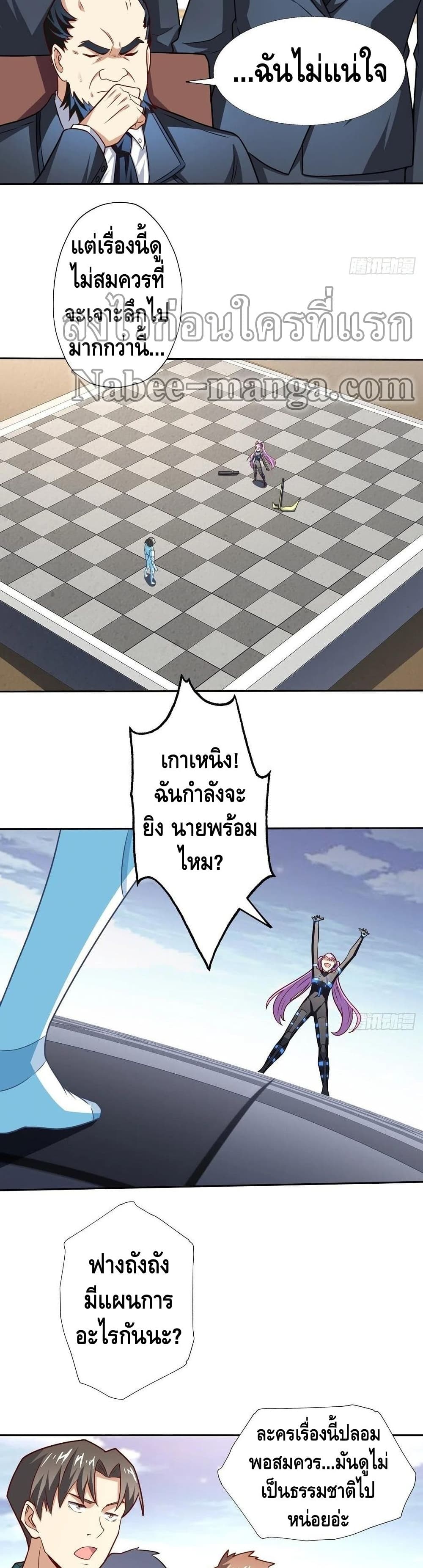 High Energy Strikes page 7