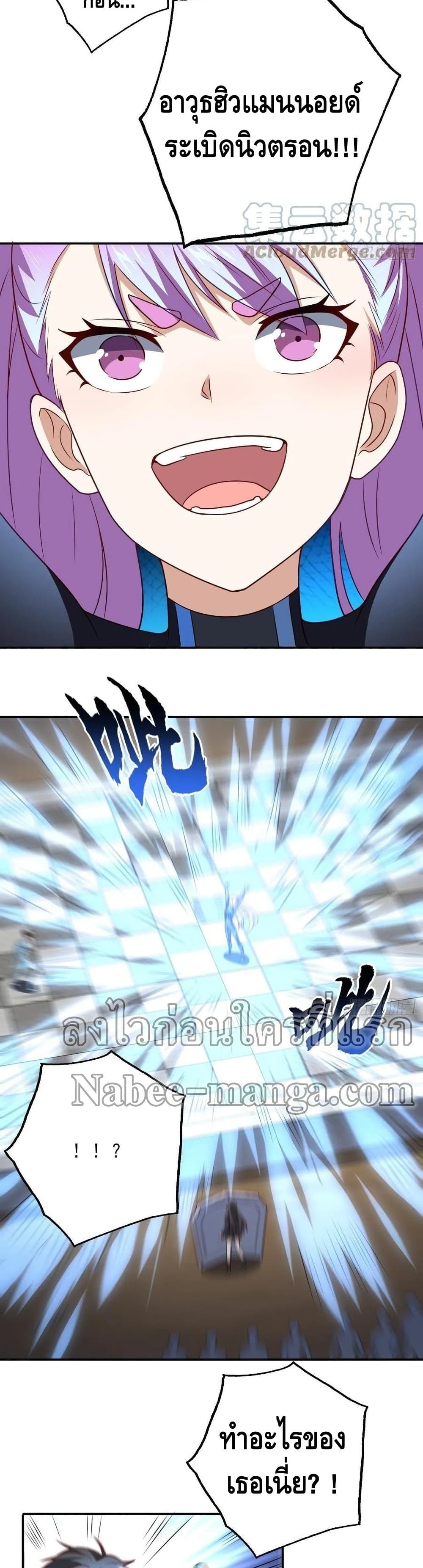 High Energy Strikes page 11