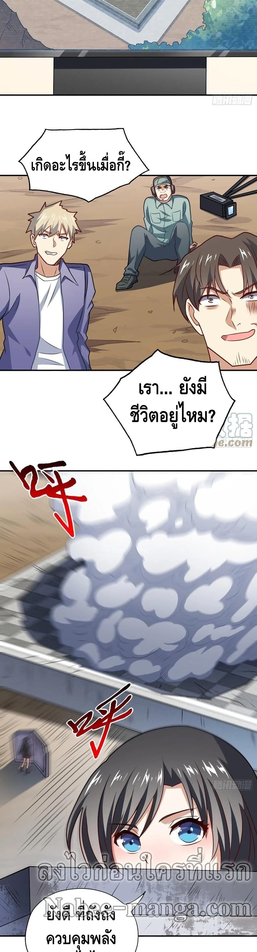 High Energy Strikes page 15