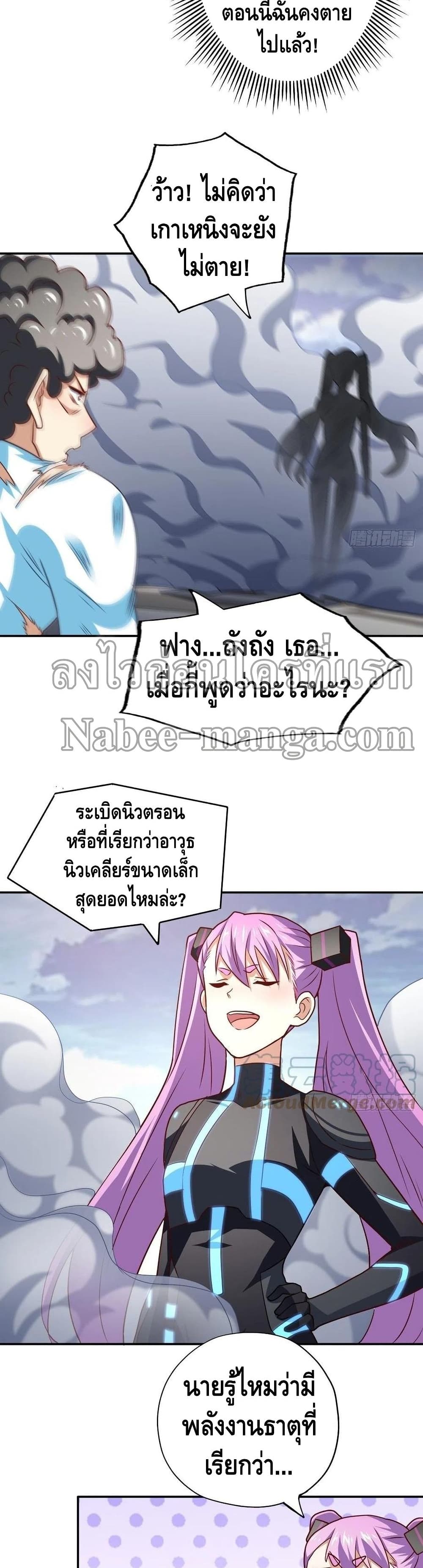 High Energy Strikes page 18