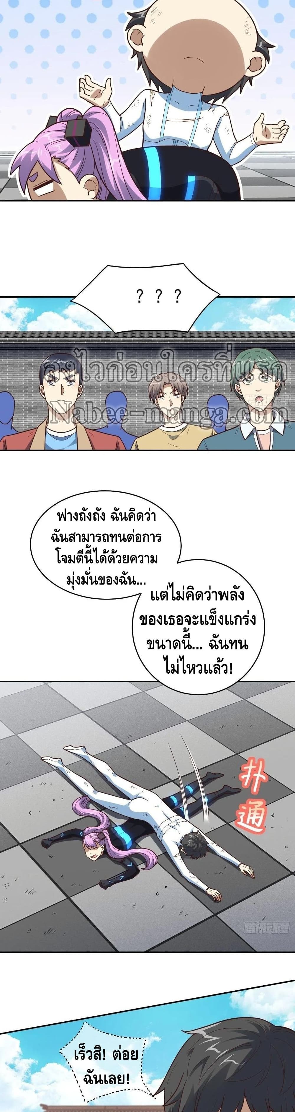 High Energy Strikes page 11