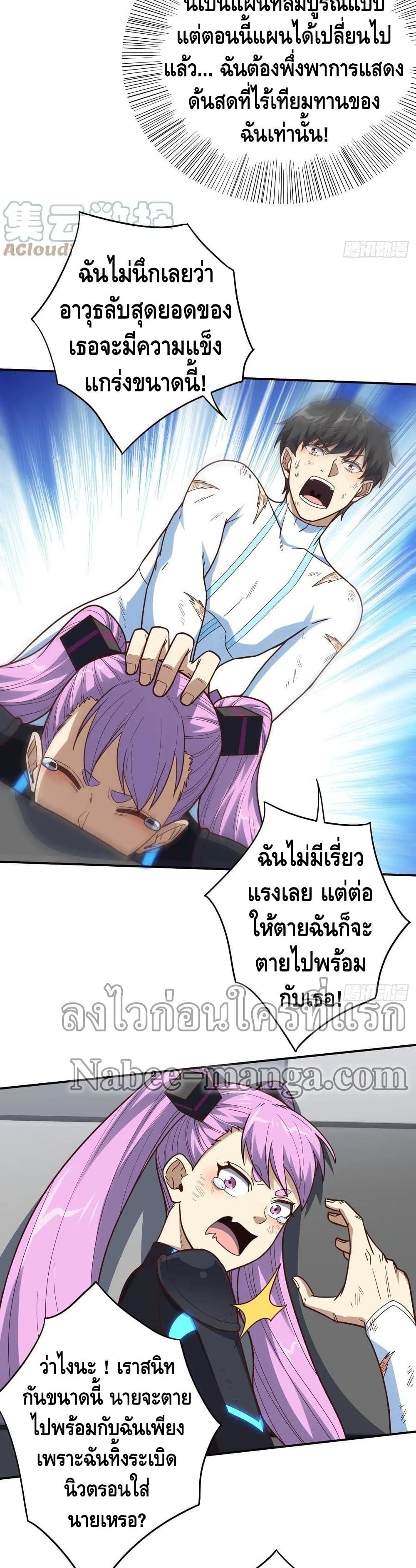 High Energy Strikes page 15