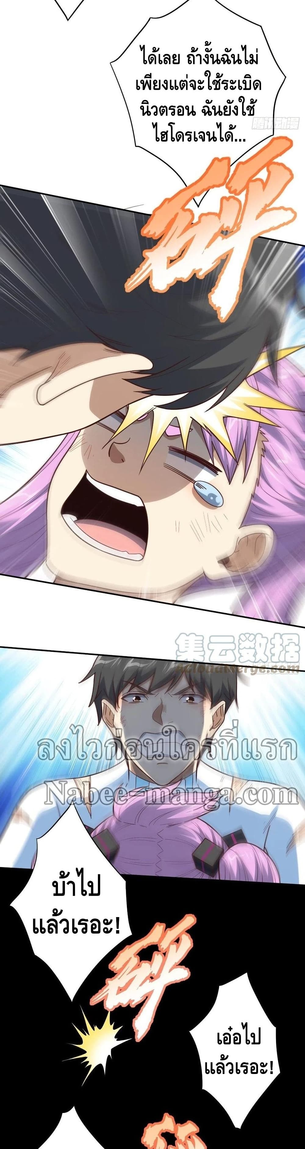 High Energy Strikes page 16
