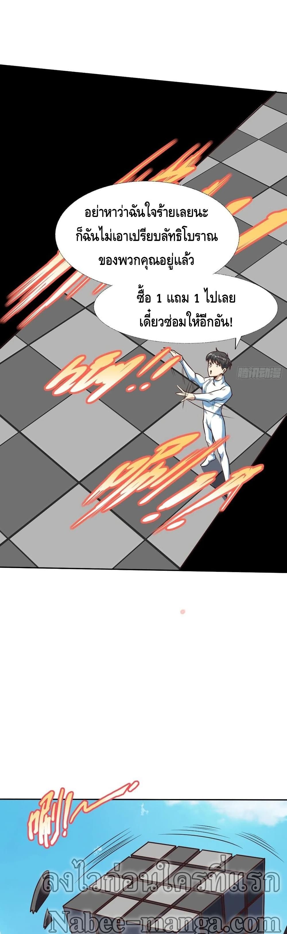 High Energy Strikes page 2