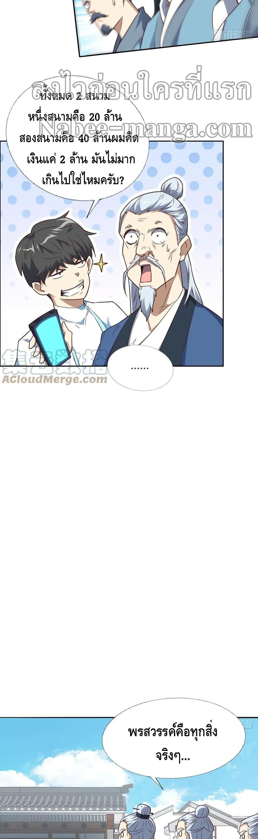High Energy Strikes page 4