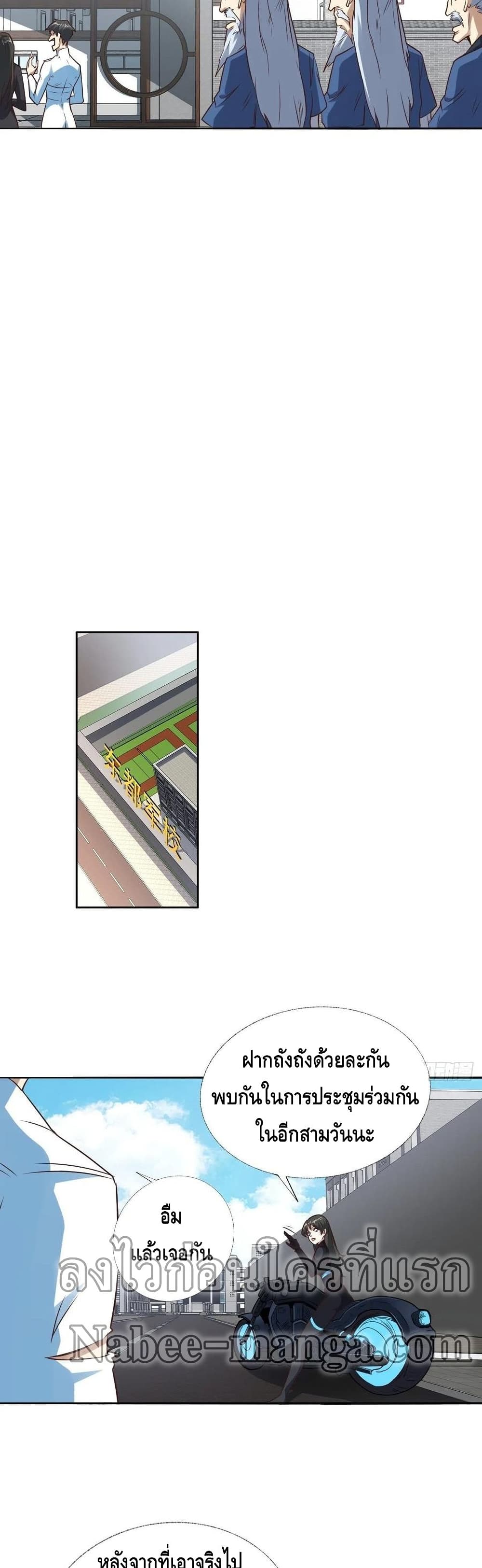 High Energy Strikes page 5