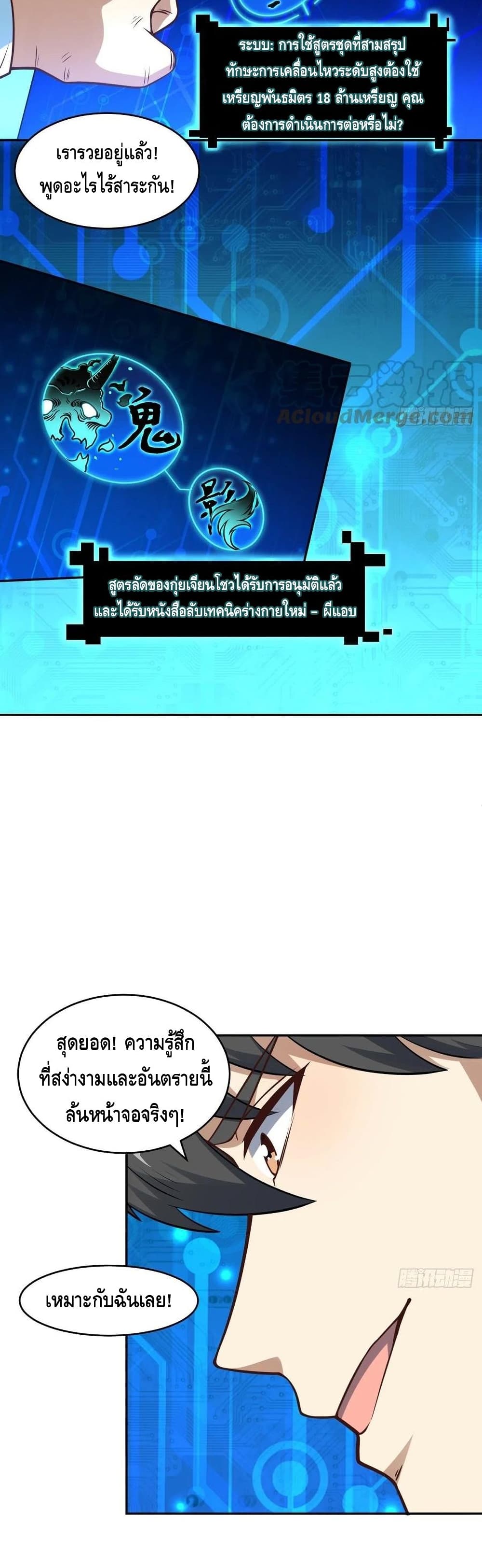 High Energy Strikes page 7