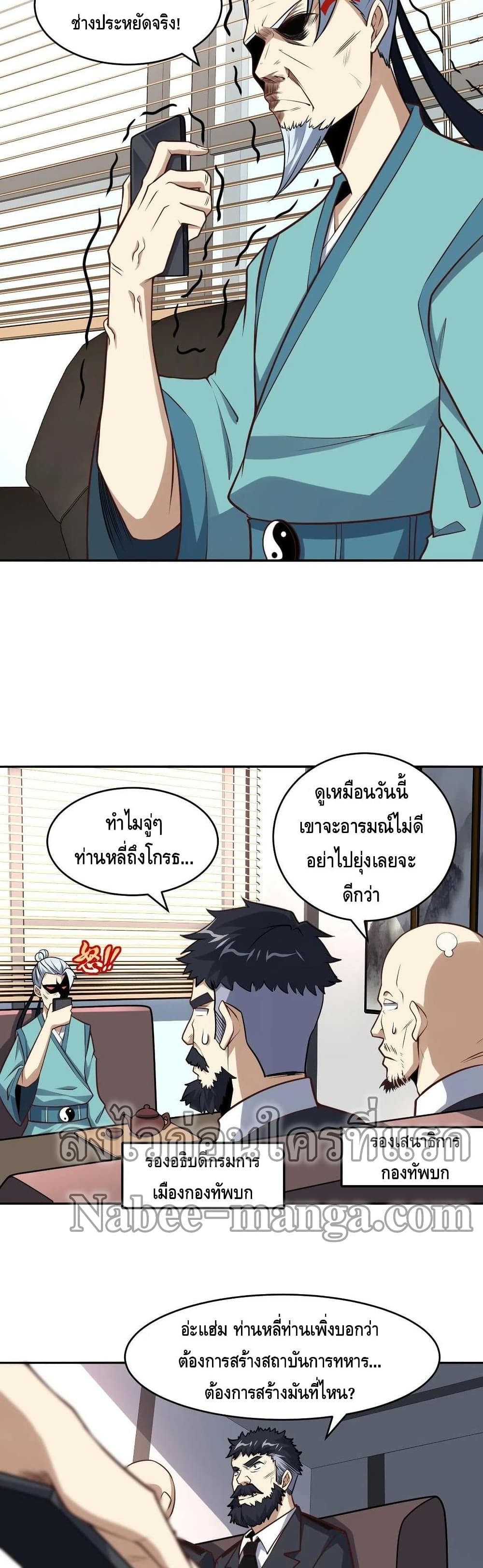 High Energy Strikes page 9