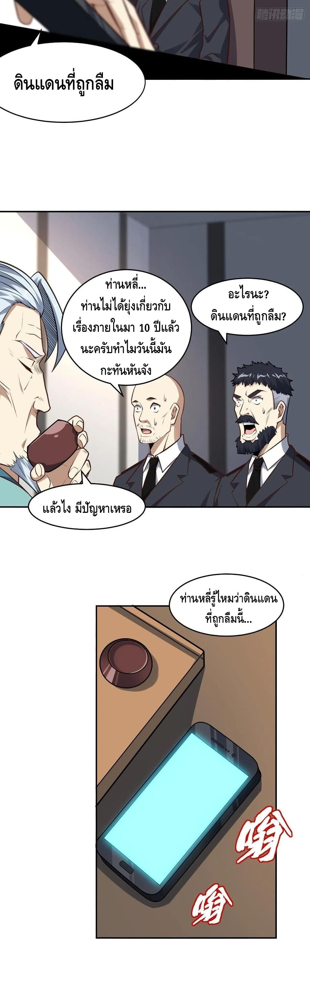 High Energy Strikes page 10