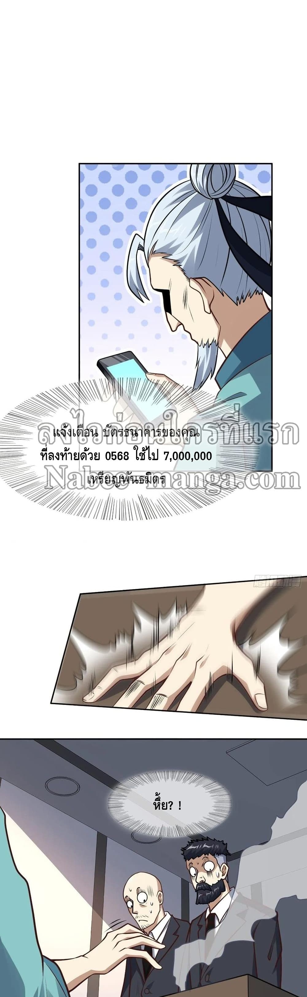 High Energy Strikes page 11