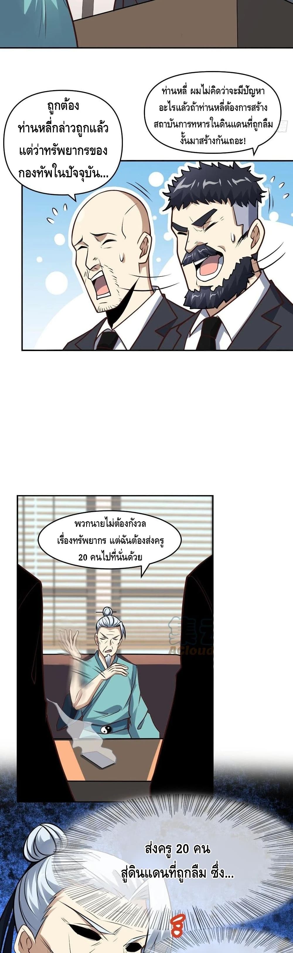 High Energy Strikes page 12