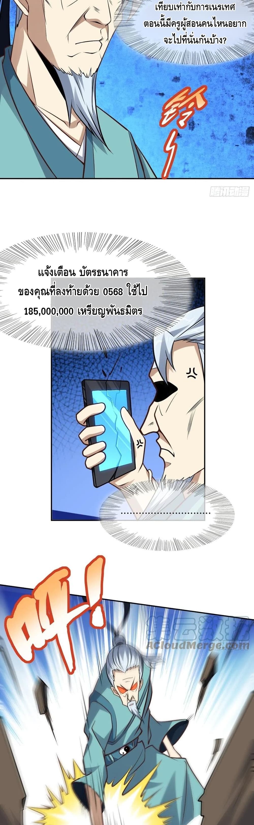 High Energy Strikes page 13