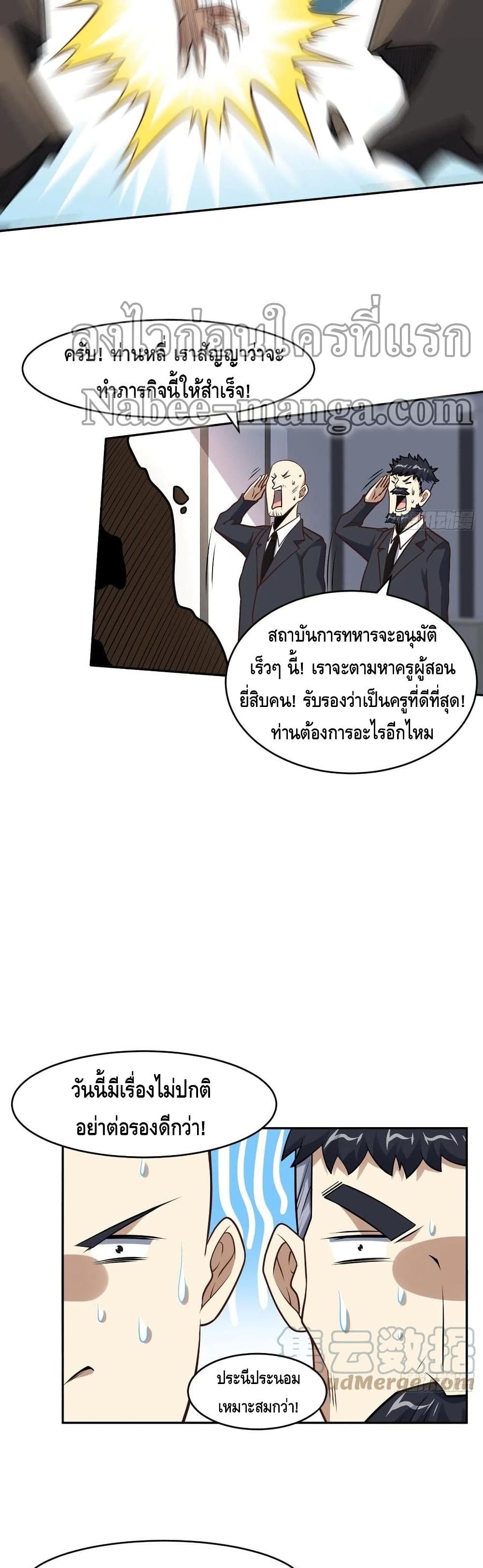 High Energy Strikes page 14