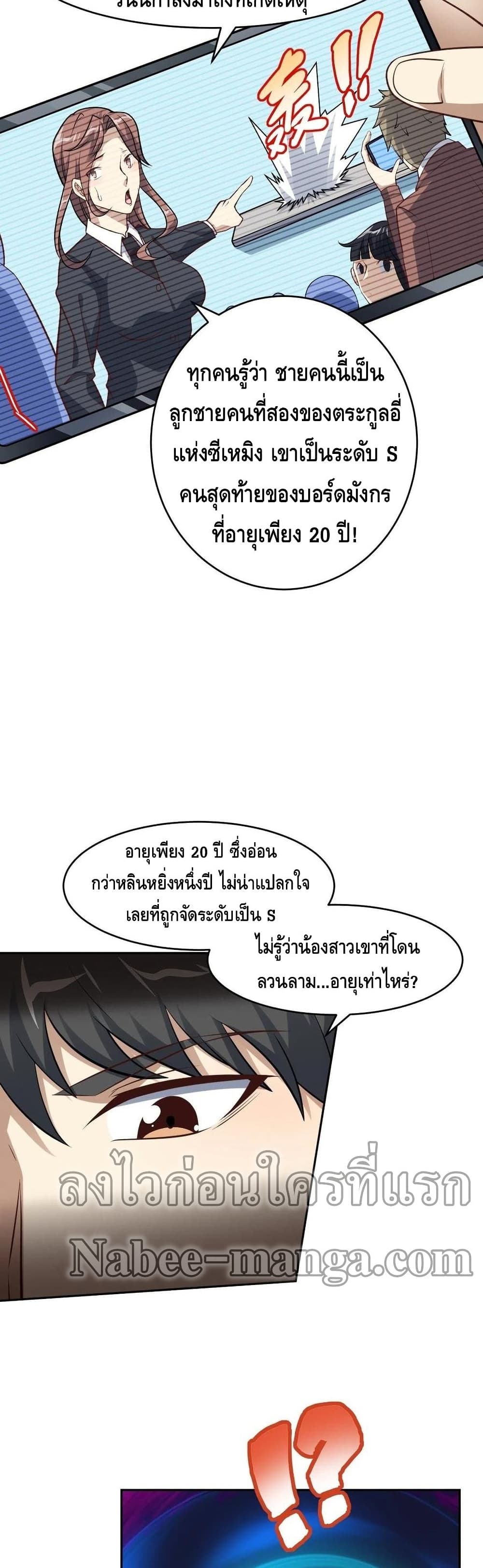 High Energy Strikes page 19