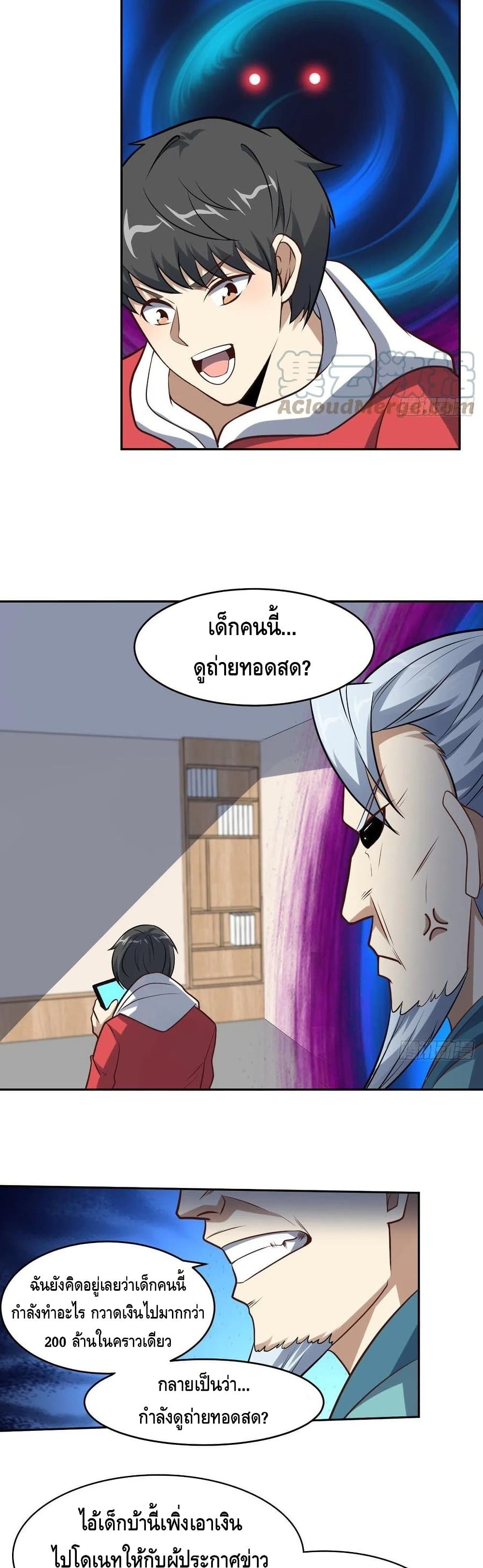 High Energy Strikes page 20
