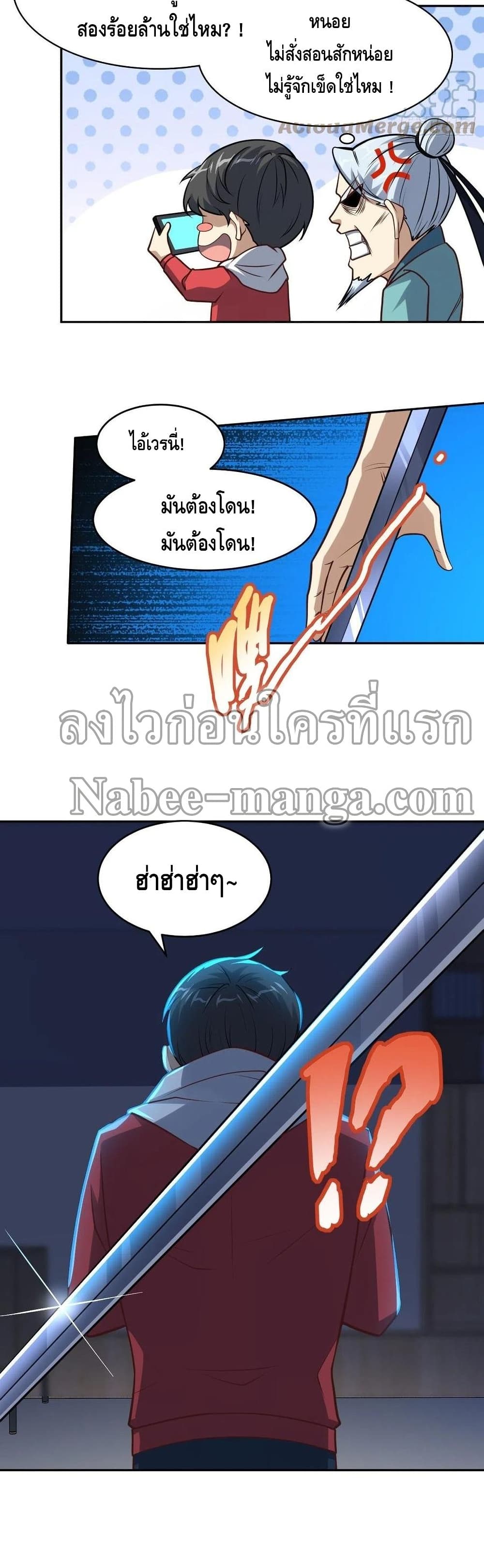High Energy Strikes page 21