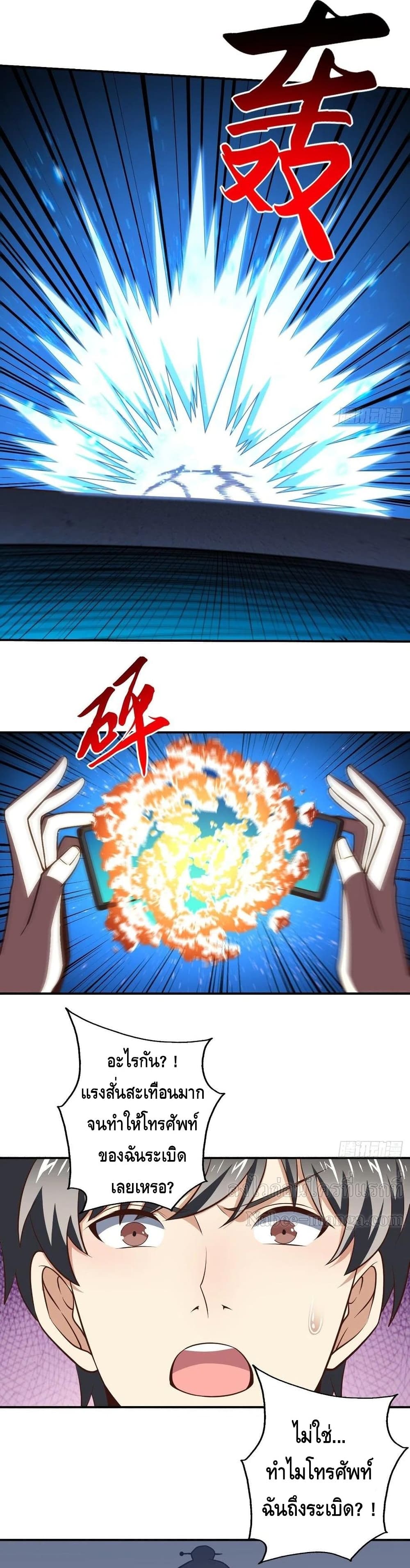High Energy Strikes page 5