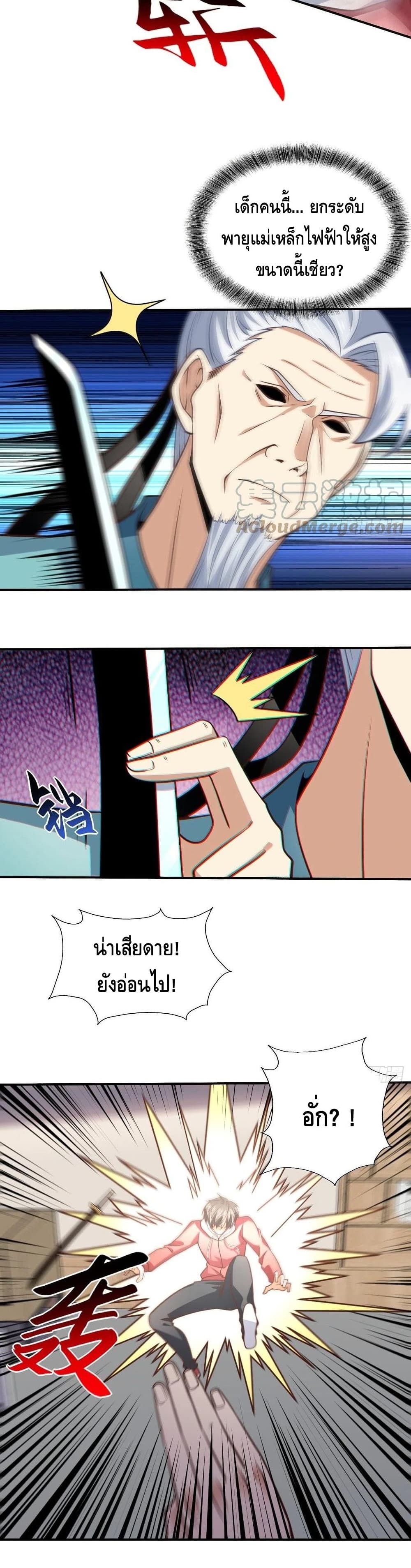 High Energy Strikes page 7
