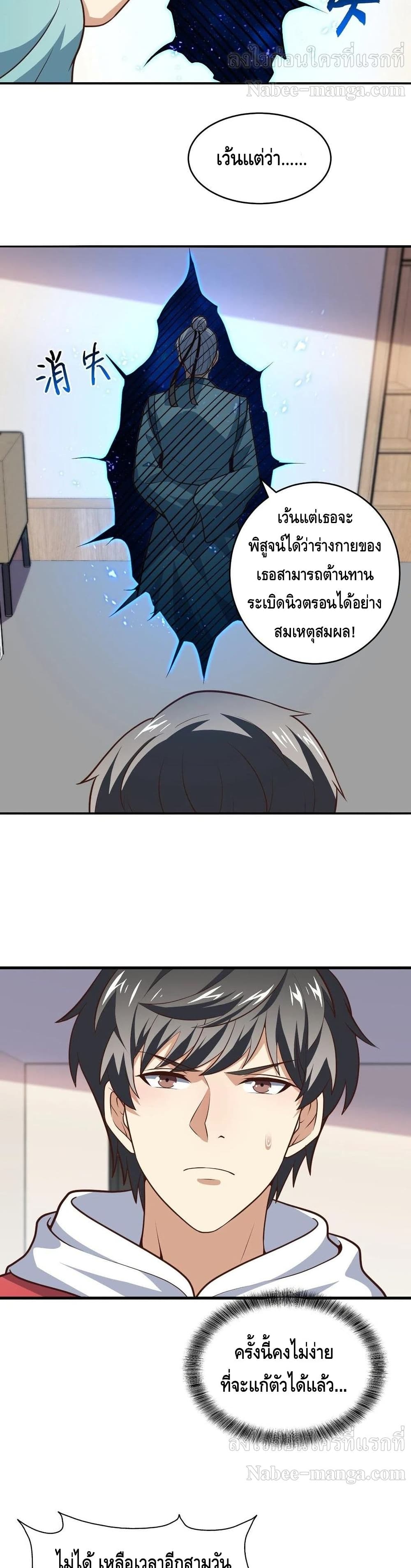 High Energy Strikes page 18