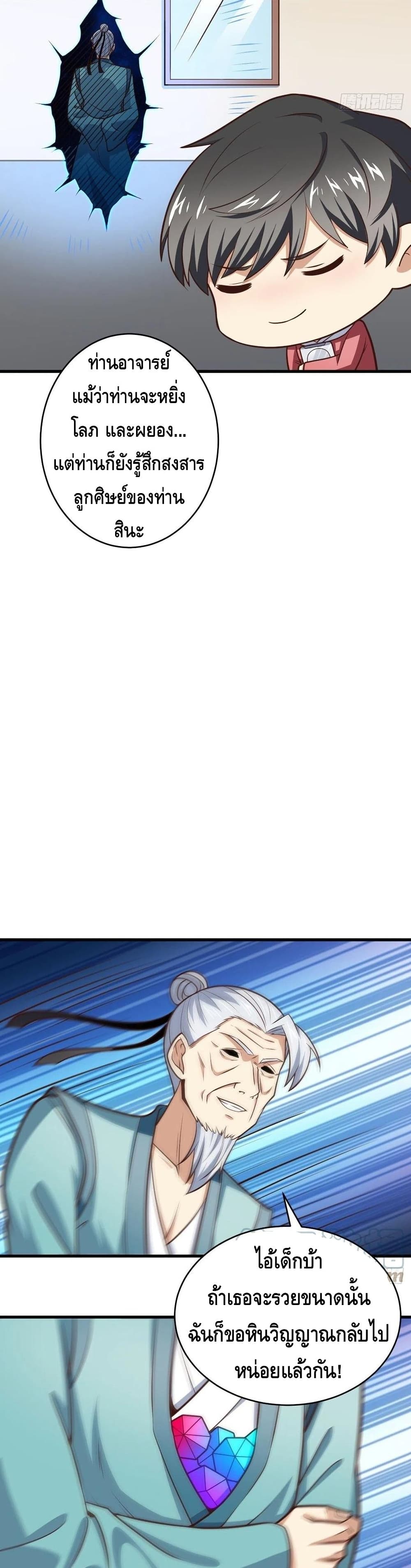 High Energy Strikes page 20