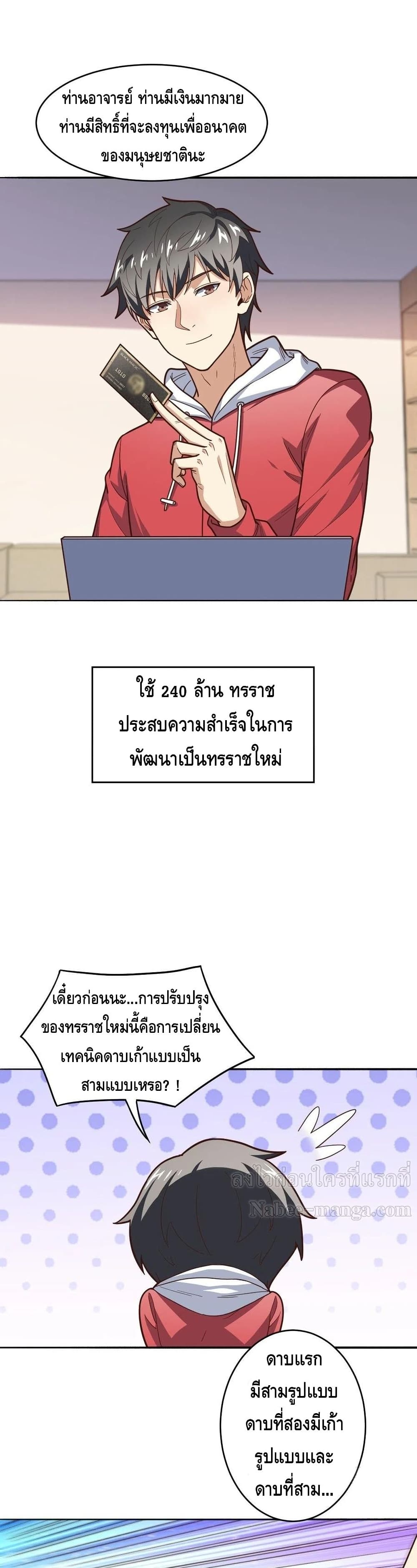 High Energy Strikes page 2