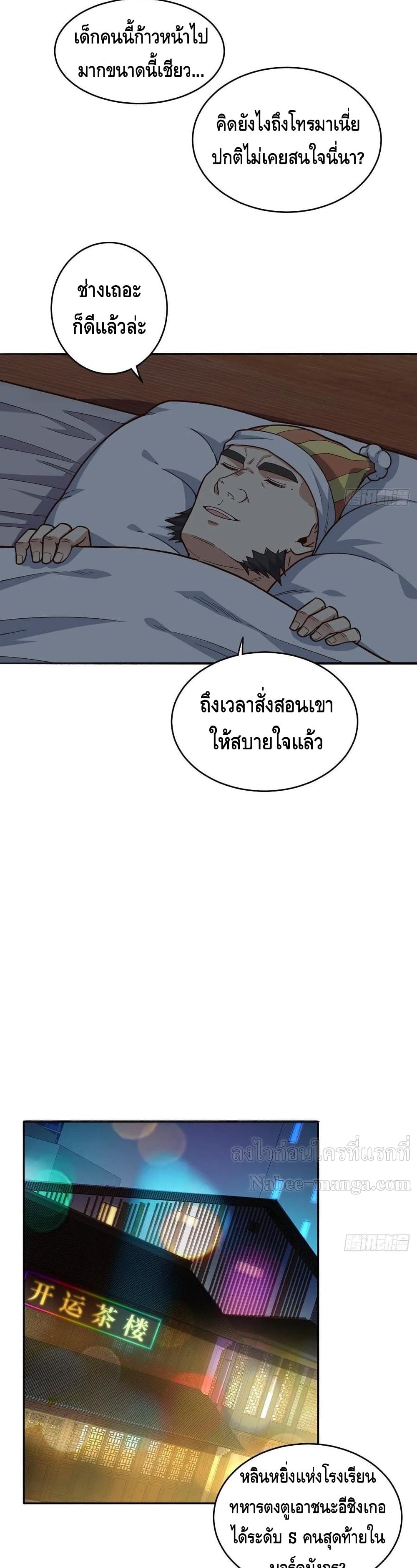 High Energy Strikes page 5